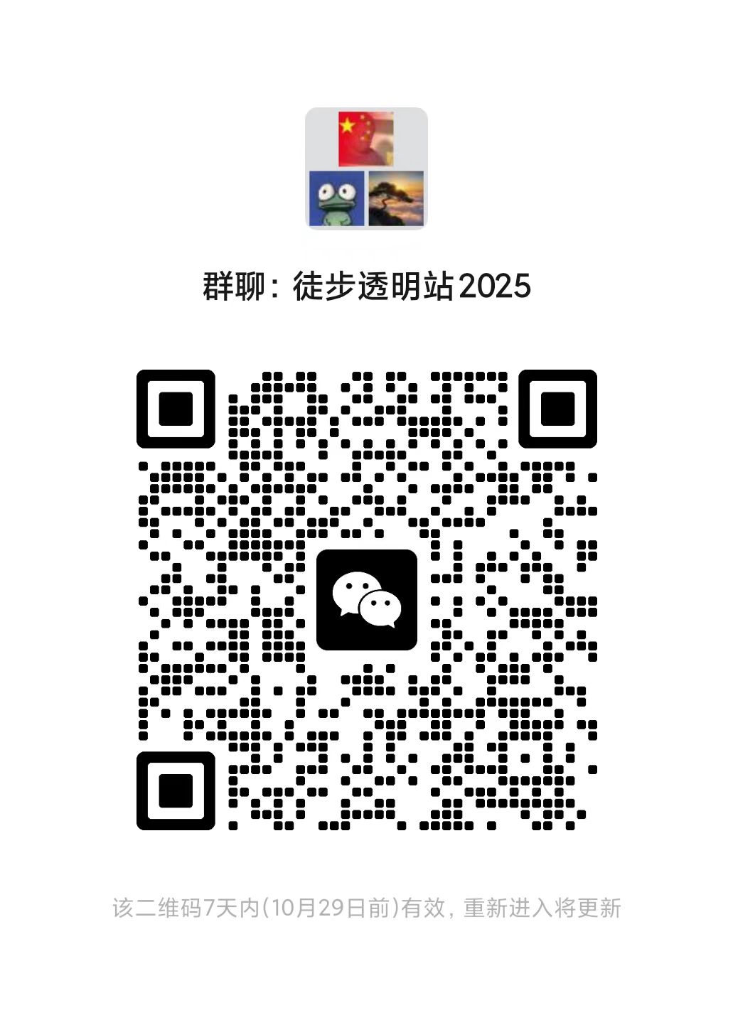 联系管理员